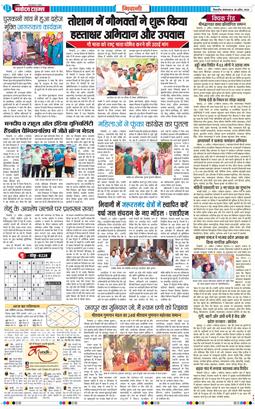BHIWANI TIMES 2026-04-28