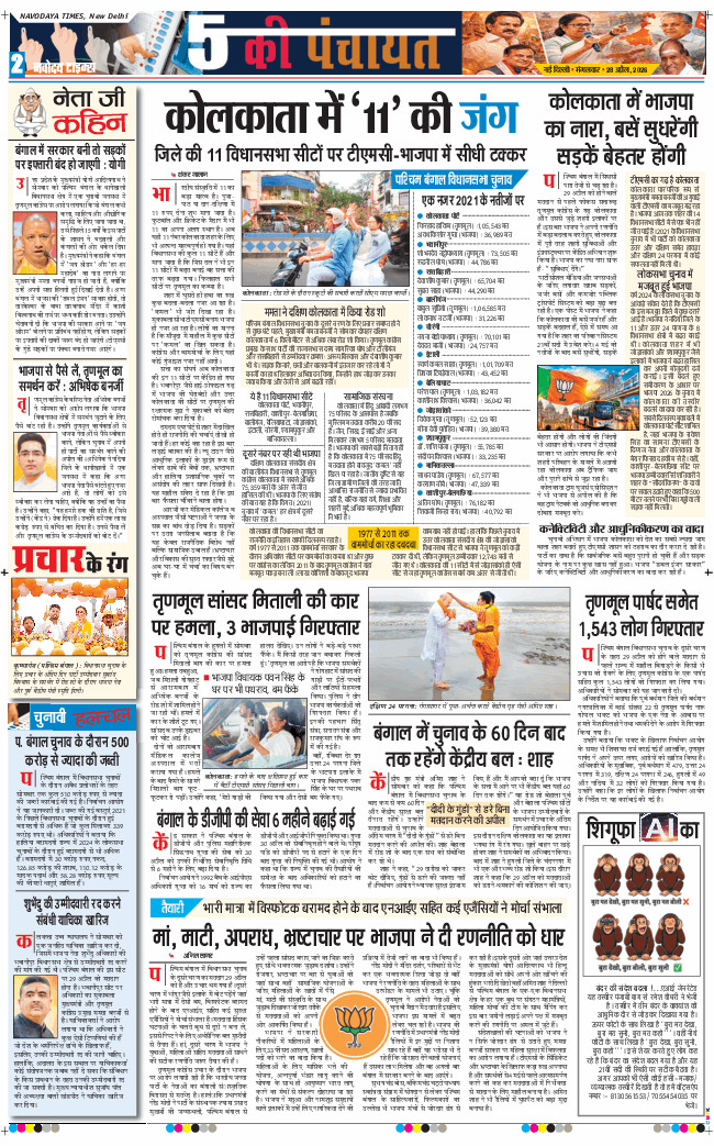 Main Edition 2026-04-28