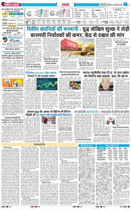 THE NAVODAYA TIMES MAIN UP 2026-04-28