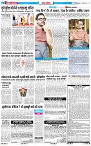 THE NAVODAYA TIMES MAIN UP 2026-04-29