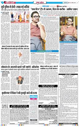 THE NAVODAYA TIMES MAIN UP 2026-04-29