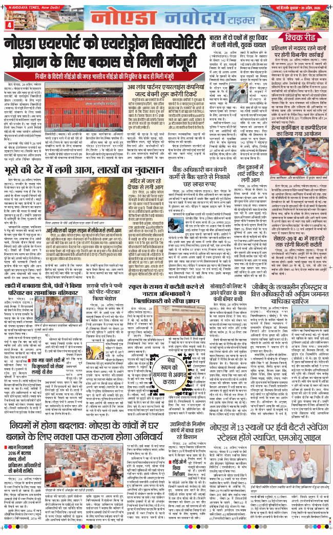 Ghaziabad 2026-04-29