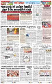 Ghaziabad 2026-04-29