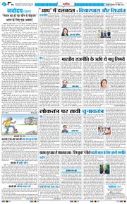 THE NAVODAYA TIMES MAIN UTTARAKHAND AND DEHRADUN 2026-04-29