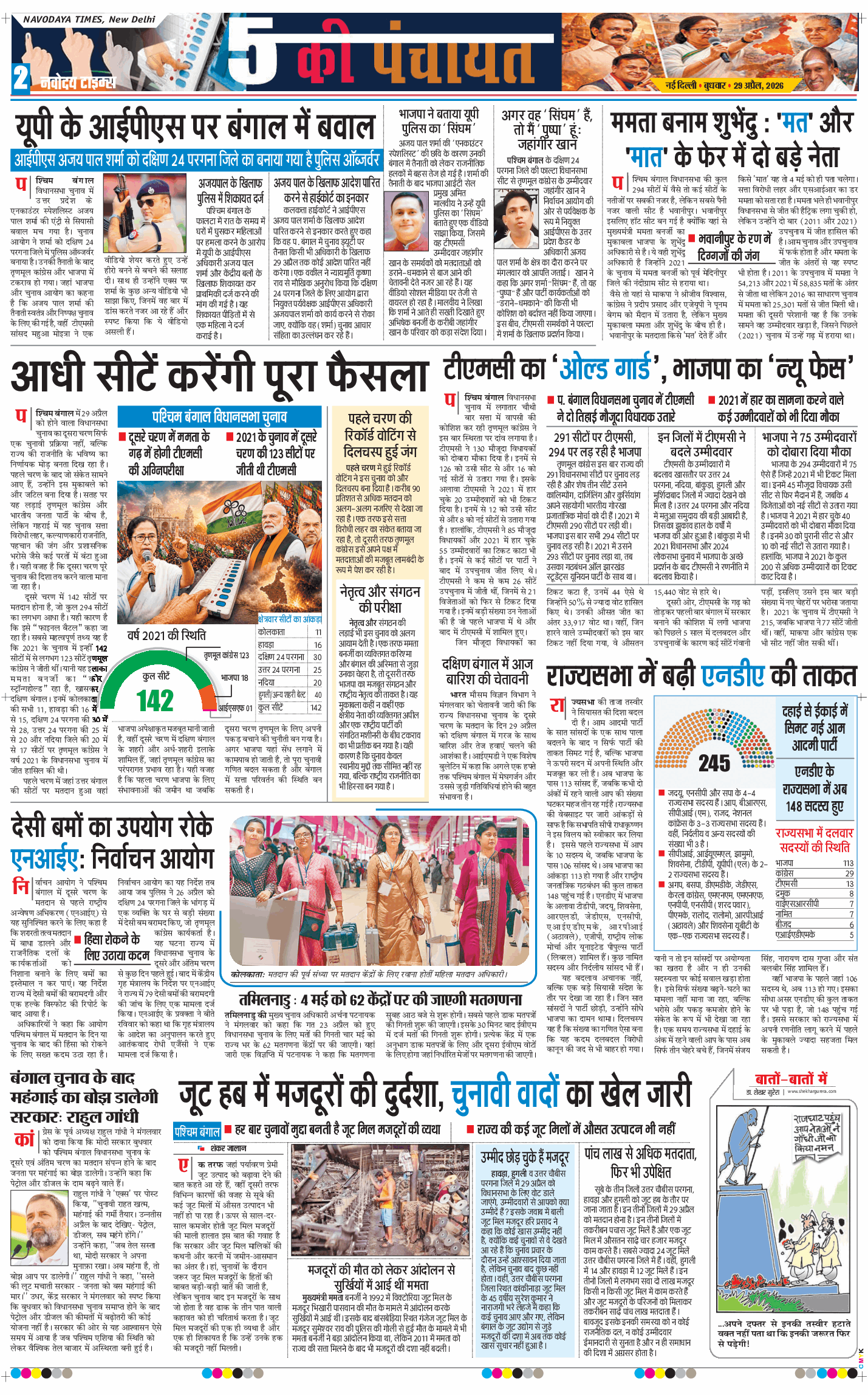 Main Edition 2026-04-29