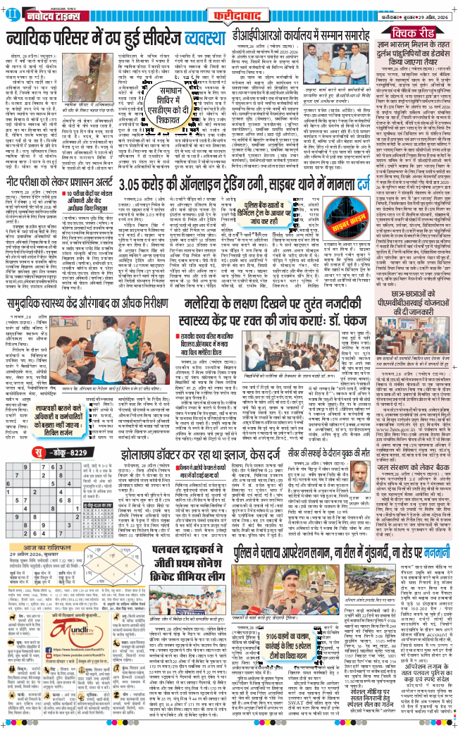 Faridabad 2026-04-29