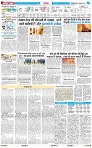 THE NAVODAYA TIMES MAIN UTTARAKHAND AND DEHRADUN 2026-04-29