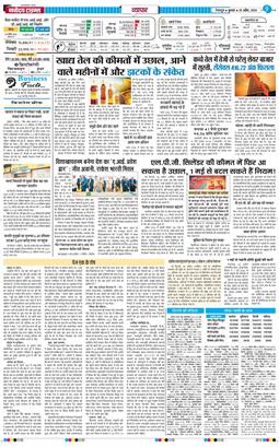 THE NAVODAYA TIMES MAIN UTTARAKHAND AND DEHRADUN 2026-04-29