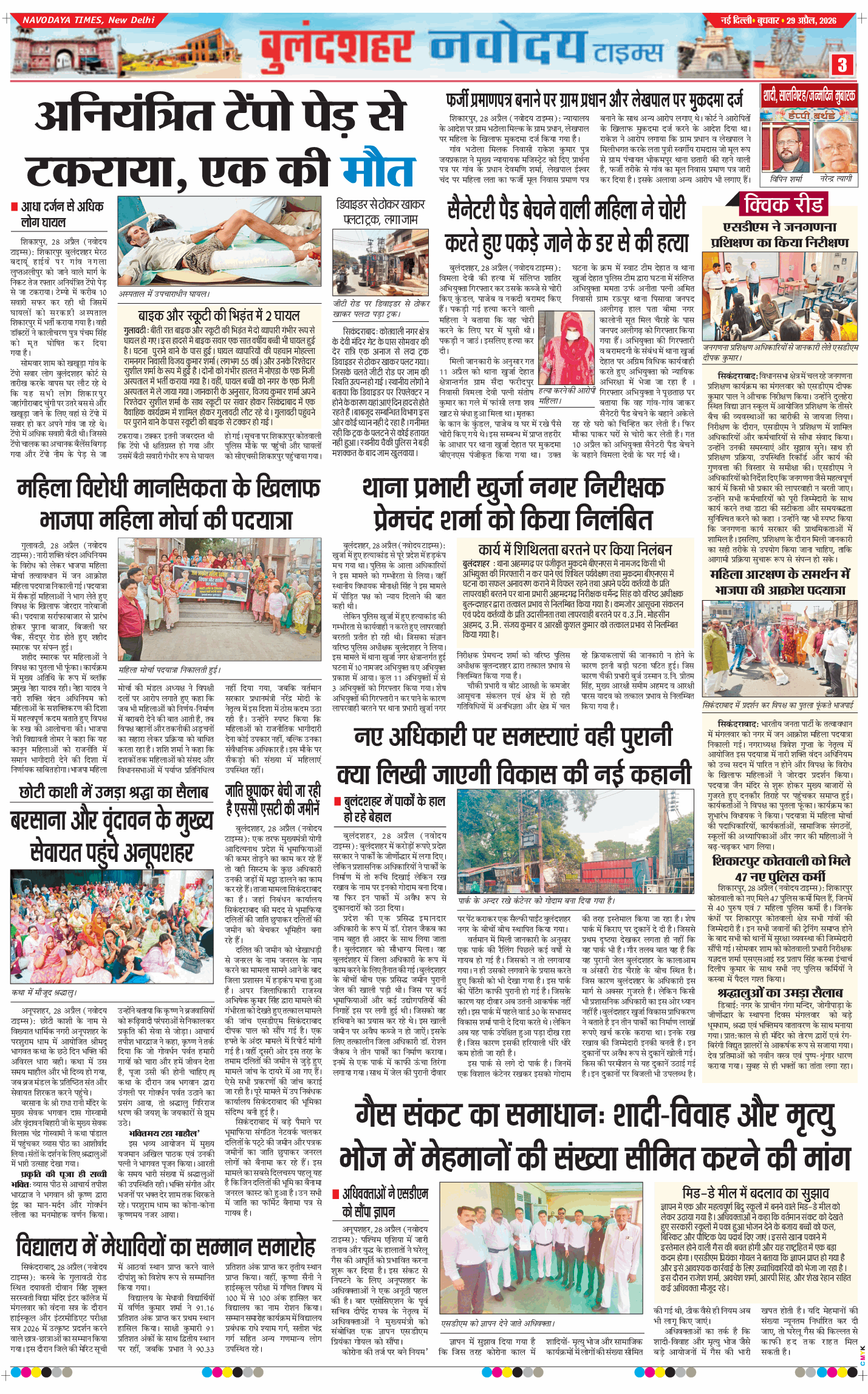 Noida 2026-04-29