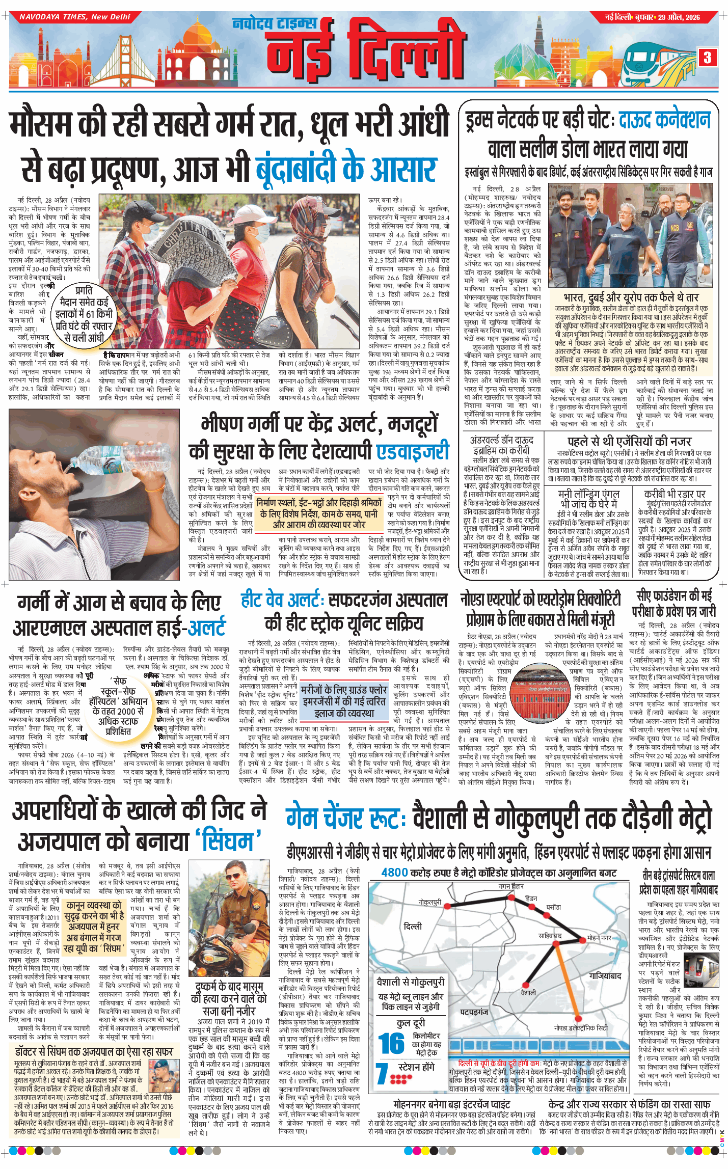 Main Edition 2026-04-29