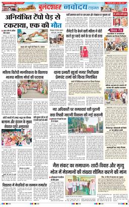 Ghaziabad 2026-04-29