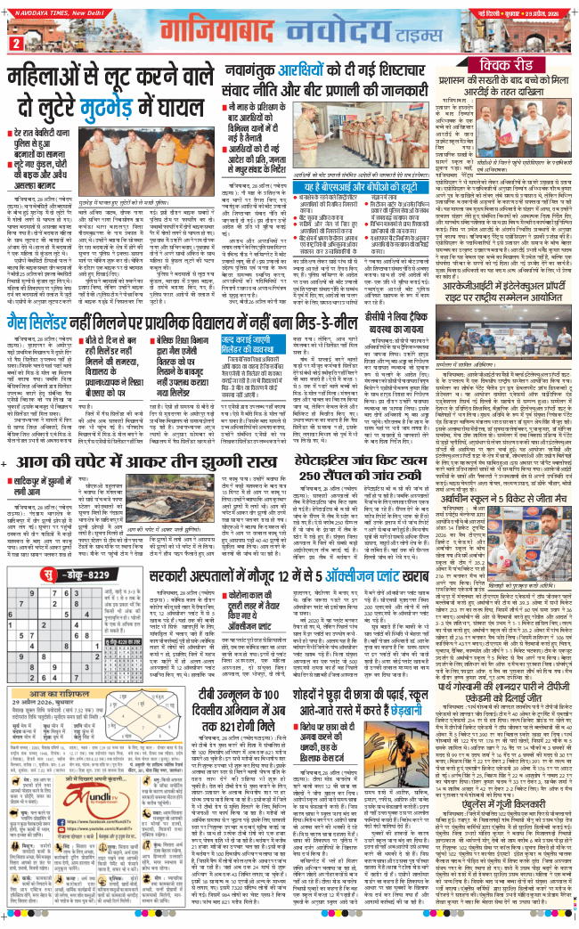 Ghaziabad 2026-04-29