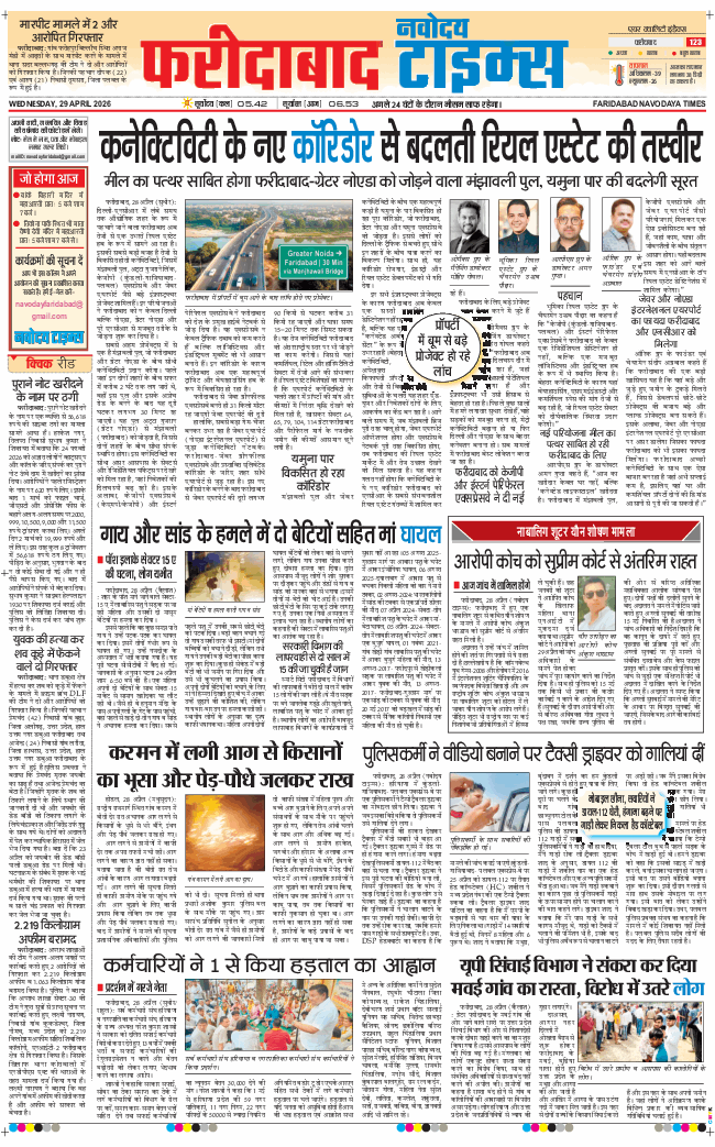 Faridabad 2026-04-29