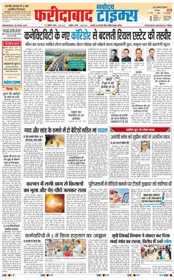 Faridabad 2026-04-29