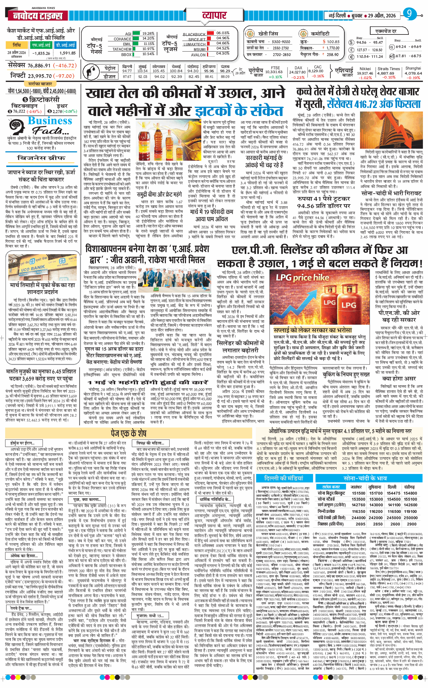 Main Edition 2026-04-29