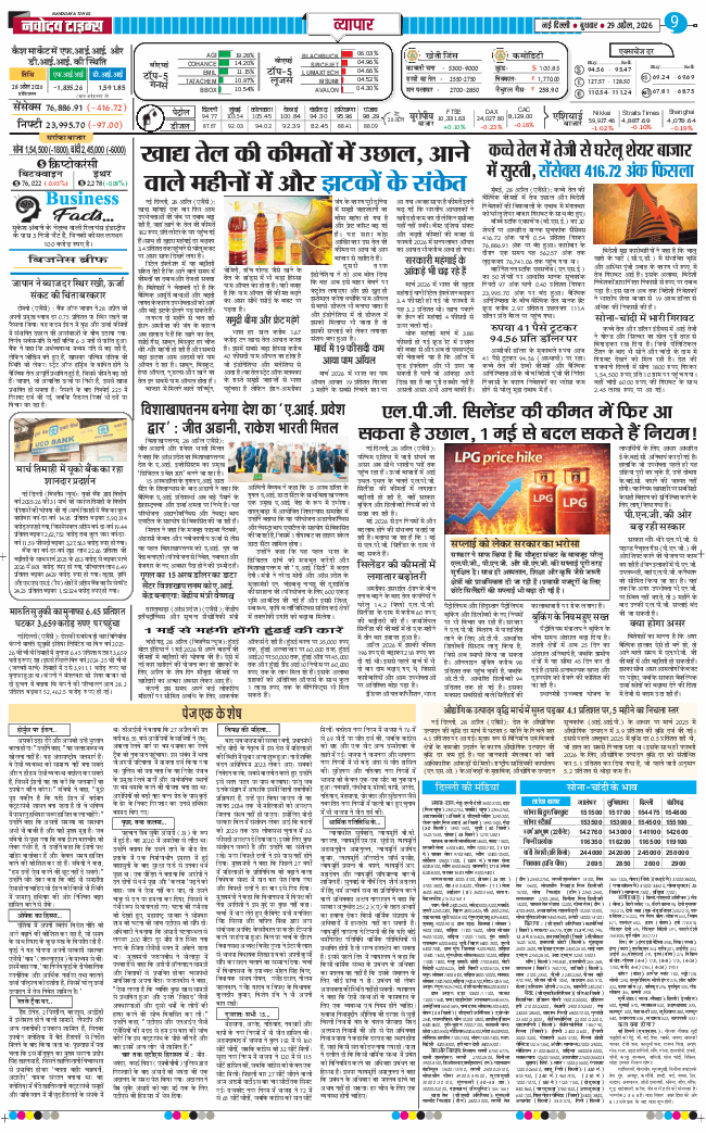 Main Edition 2026-04-29