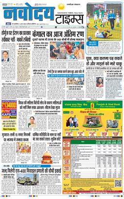 THE NAVODAYATIMES NCR MAIN 2026-04-29