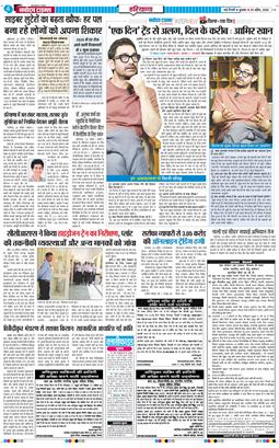 THE NAVODAYATIMES NCR MAIN 2026-04-29
