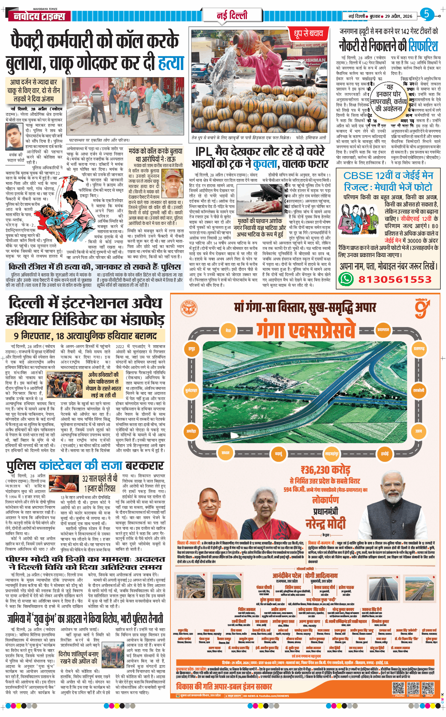 Main Edition 2026-04-29