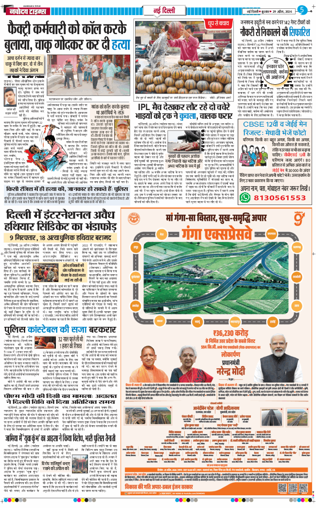 Main Edition 2026-04-29