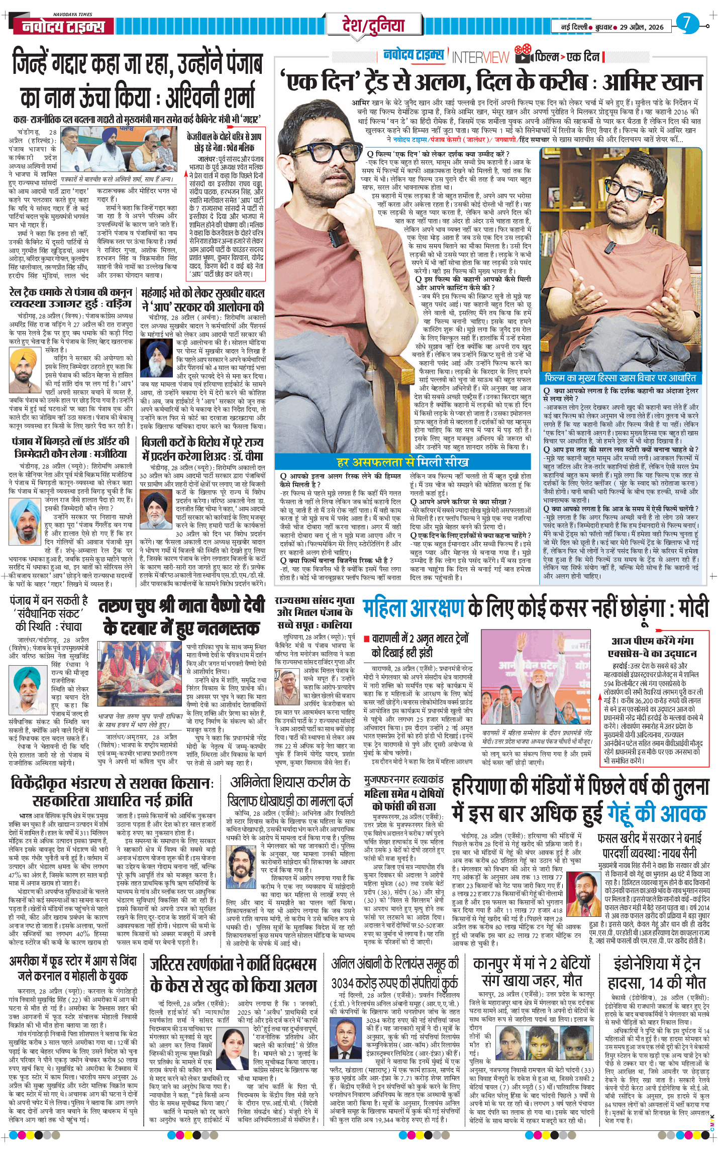 Main Edition 2026-04-29