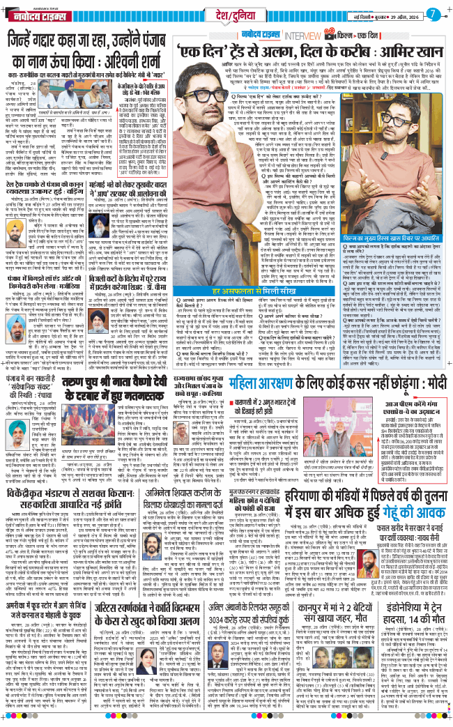 Main Edition 2026-04-29