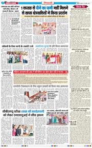 BHIWANI TIMES 2026-04-29