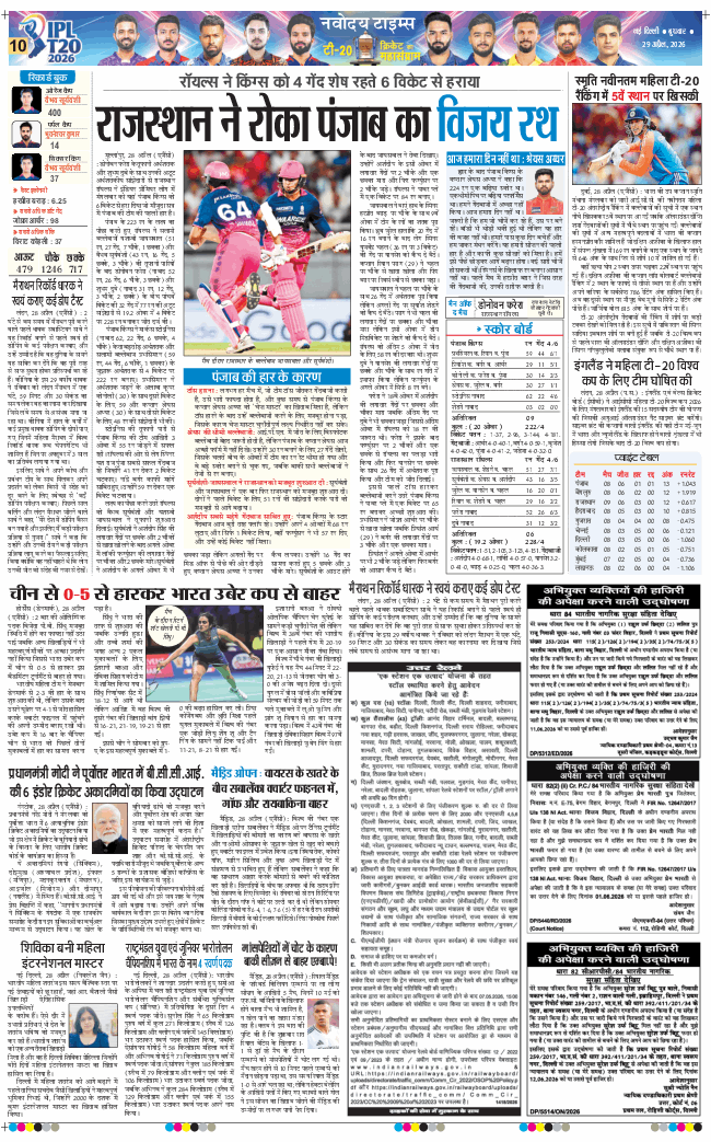 Main Edition 2026-04-29