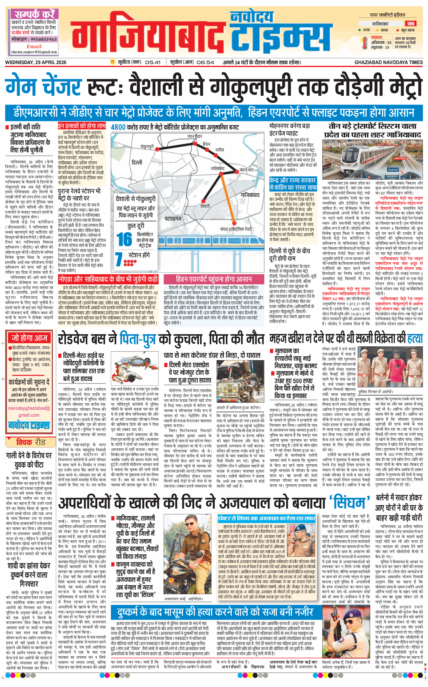Noida 2026-04-29