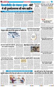 THE NAVODAYA TIMES MAIN UTTARAKHAND AND DEHRADUN 2026-04-29
