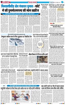 THE NAVODAYA TIMES MAIN UTTARAKHAND AND DEHRADUN 2026-04-29