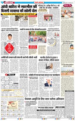 REWARI MAHENDERGARH TIMES 2026-04-29