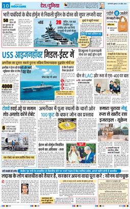 THE NAVODAYATIMES NCR MAIN 2026-04-29
