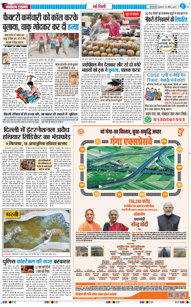 THE NAVODAYATIMES NCR MAIN 2026-04-29