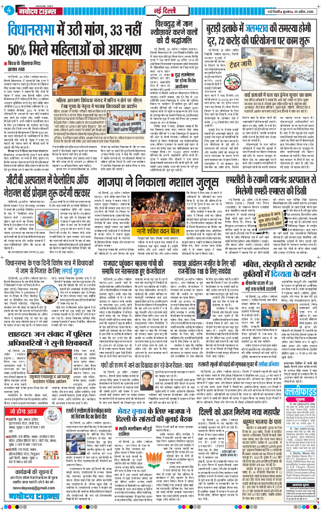 Main Edition 2026-04-29