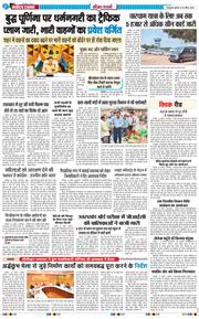 THE NAVODAYA TIMES MAIN UTTARAKHAND AND DEHRADUN 2026-04-29