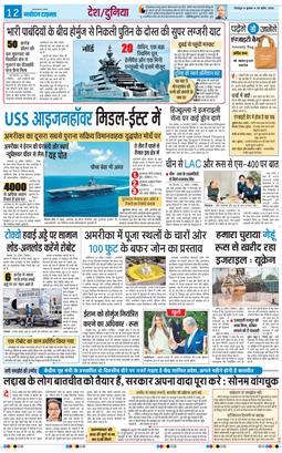 THE NAVODAYA TIMES MAIN UTTARAKHAND AND DEHRADUN 2026-04-29