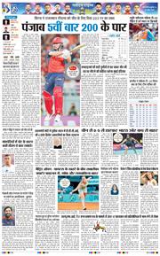 THE NAVODAYA TIMES MAIN UP 2026-04-29