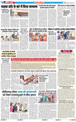 REWARI MAHENDERGARH TIMES 2026-04-29