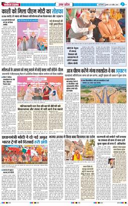 THE NAVODAYA TIMES MAIN UP 2026-04-29
