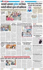 THE NAVODAYA TIMES MAIN UTTARAKHAND AND DEHRADUN 2026-04-29