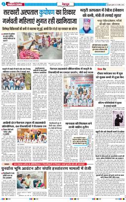 THE NAVODAYA TIMES MAIN UTTARAKHAND AND DEHRADUN 2026-04-29