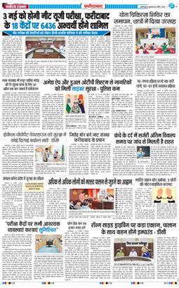 Faridabad 2026-04-29