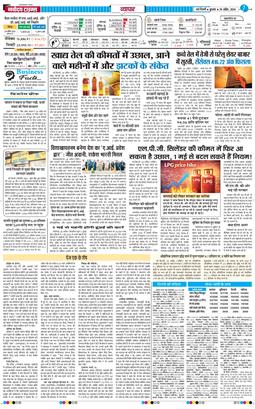 THE NAVODAYA TIMES MAIN UP 2026-04-29