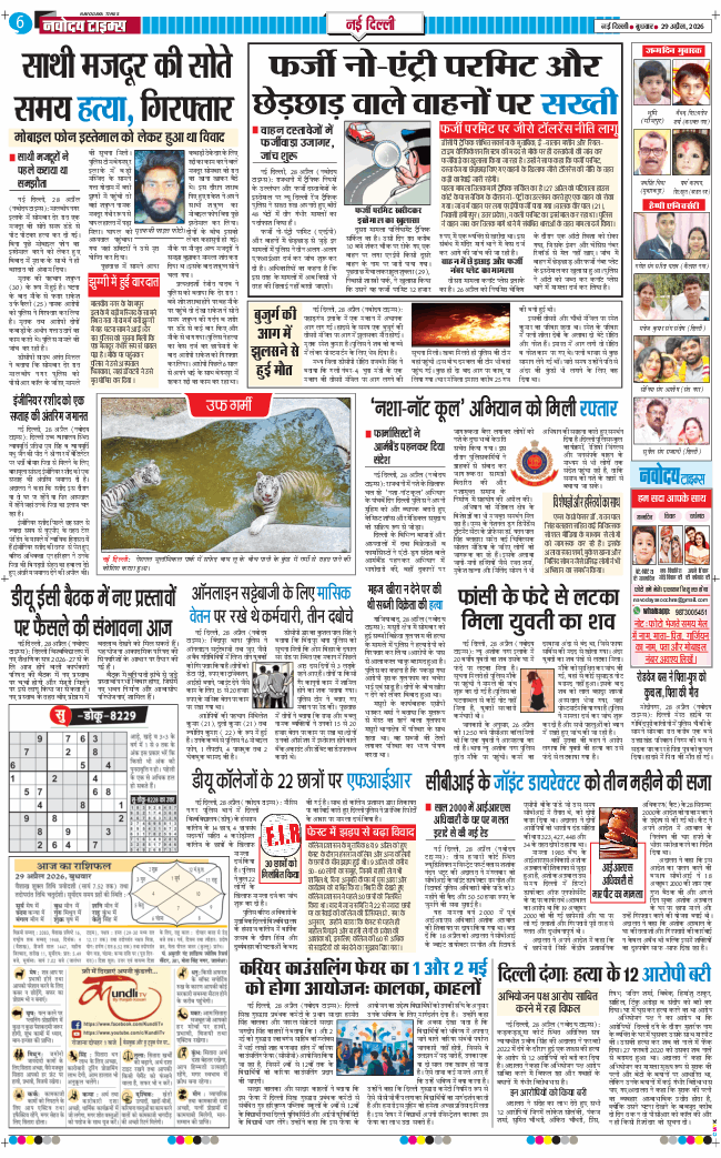 Main Edition 2026-04-29