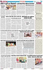 REWARI MAHENDERGARH TIMES 2026-04-29