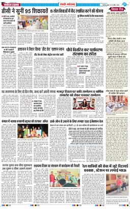 REWARI MAHENDERGARH TIMES 2026-04-29