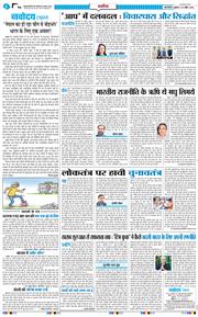 THE NAVODAYA TIMES MAIN UP 2026-04-29
