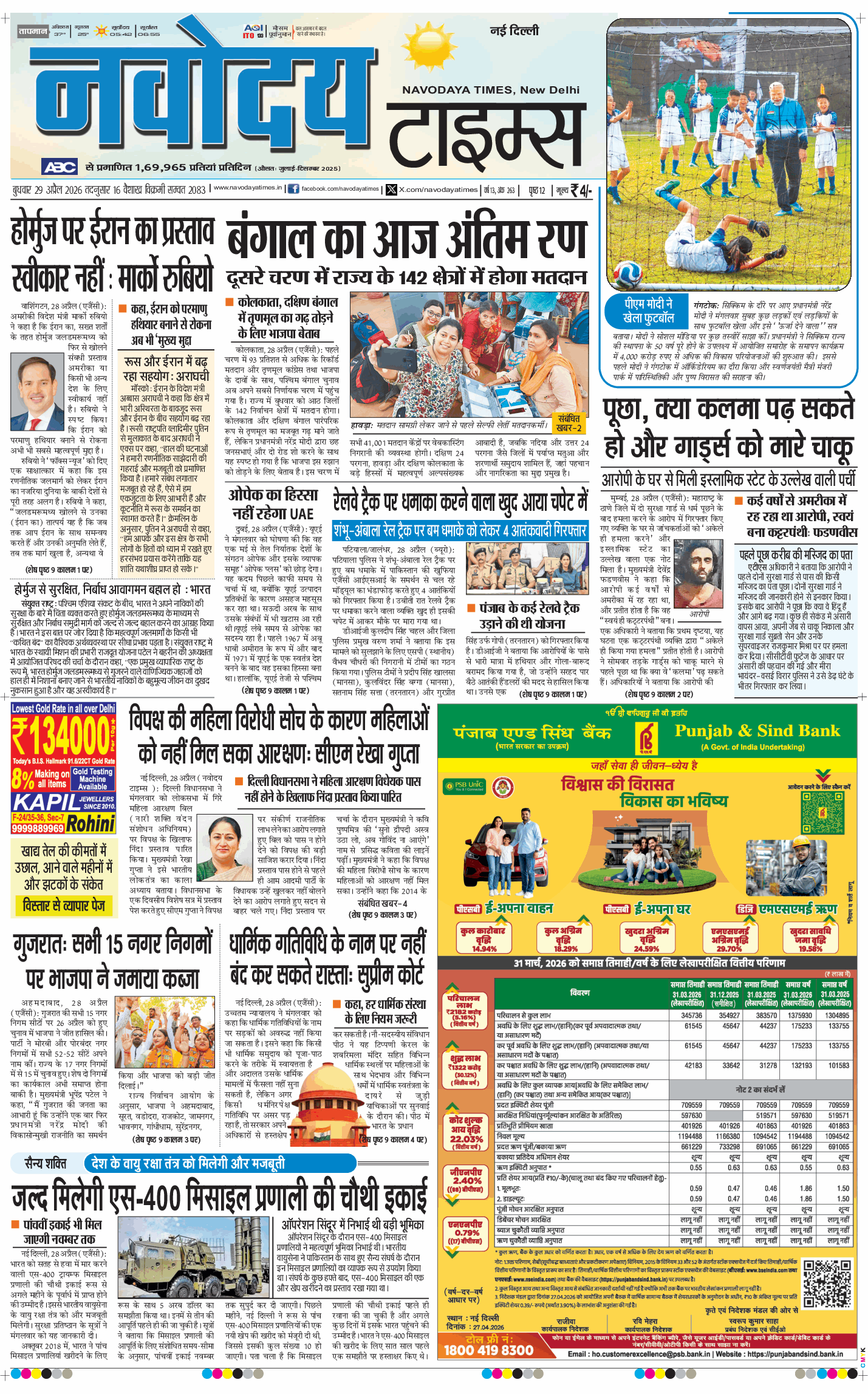 Main Edition 2026-04-29