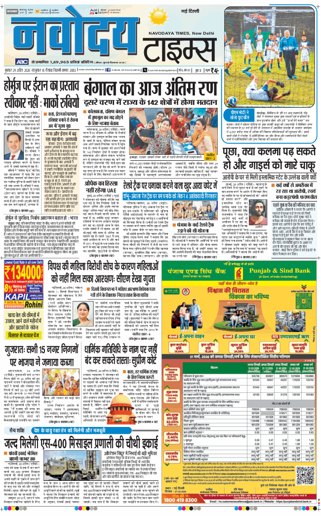 Main Edition 2026-04-29